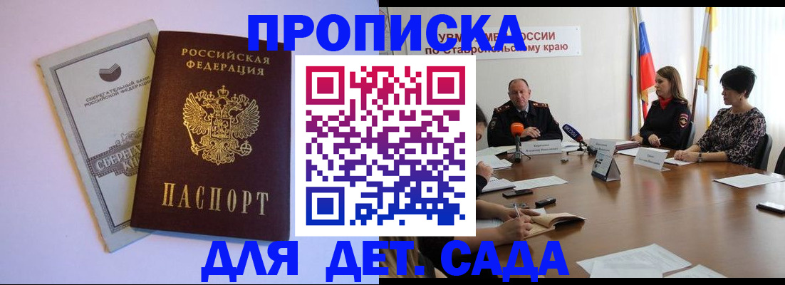 прописка для военкомата в Владивостоке