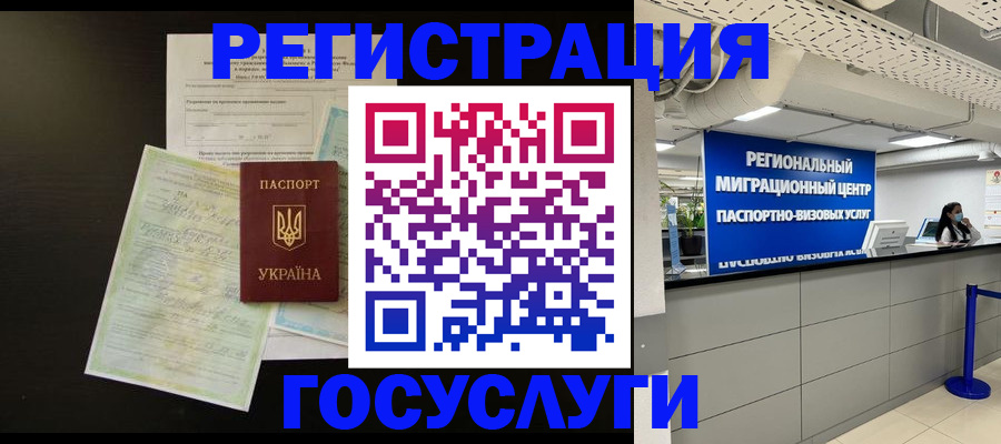 прописка гарантия в Владивостоке